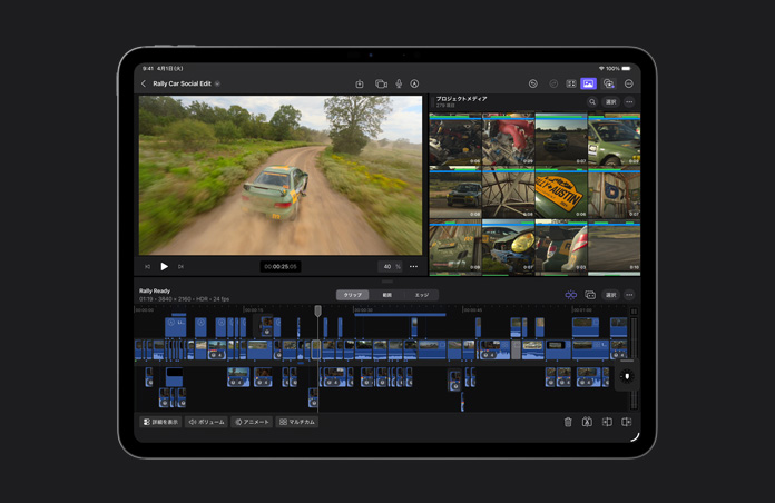 13インチiPad Proの画面、Final Cut Proのインターフェイスとタイムライン。見通しの良い道路を走る緑色の車が表示されている