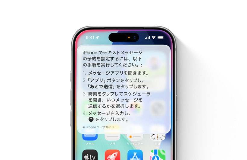 iPhoneに、テキストメッセージをあとで送信するようスケジュールするためのステップバイステップのガイドが表示されている