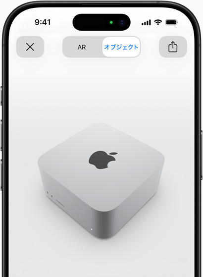 iPhoneを使ったAR体験で表示中のMac Studioのプレビュー