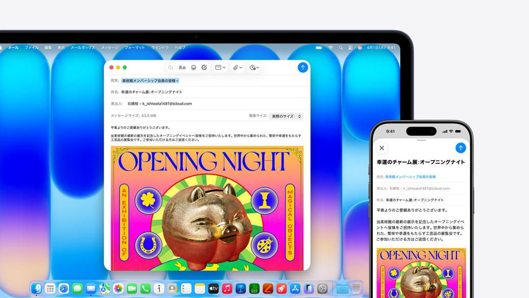 インディゴのMacBook NeoがiPhoneの隣に置かれている。どちらの画面にも同じEメールが表示され、美術館で開催されるイベントについて告知している