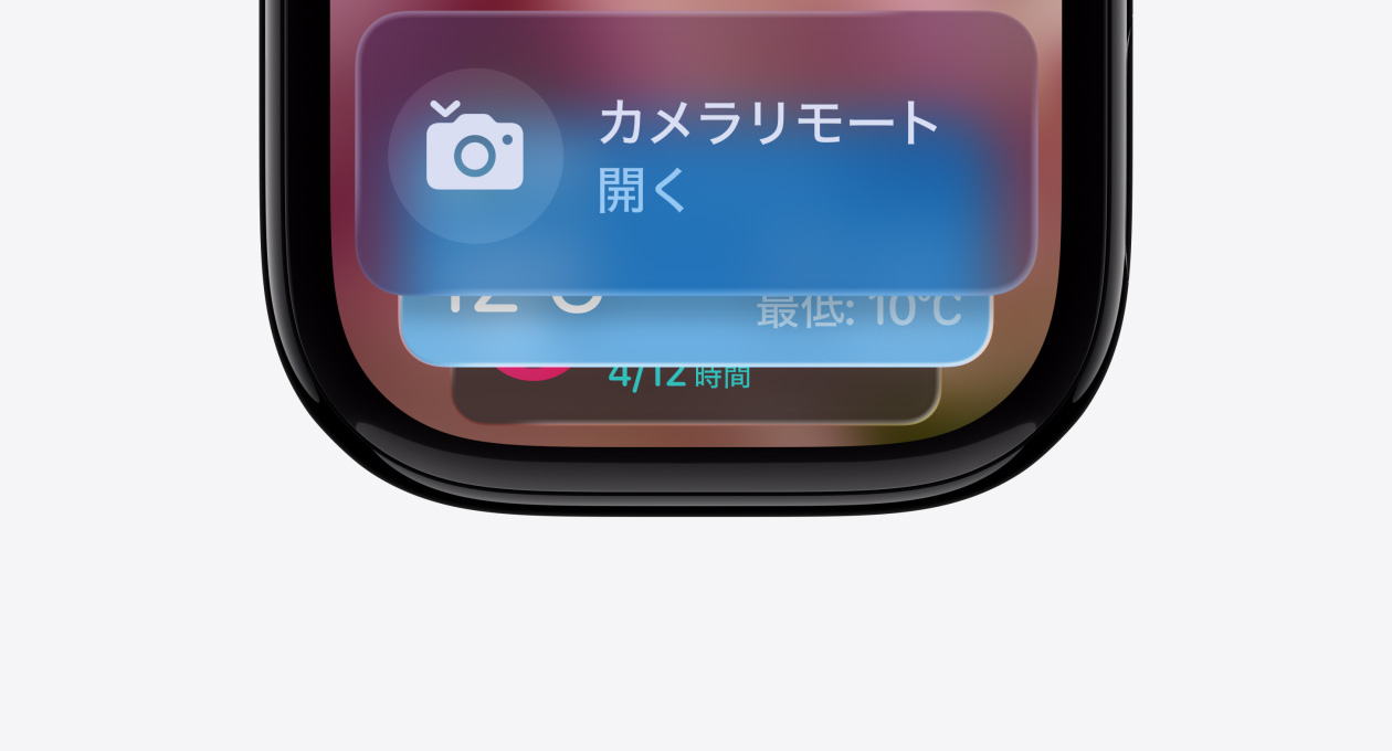 バンドを付けていないジェットブラックのApple Watch。画面には、スマートスタックのヒントのインジケータが表示されている