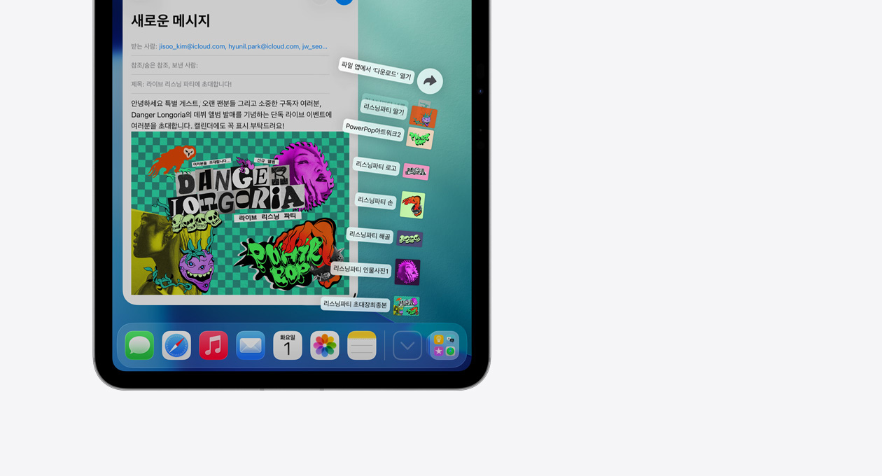 Apple 기기 Dock 하단에서 파일이 세로로 펼쳐진 클로즈업 화면