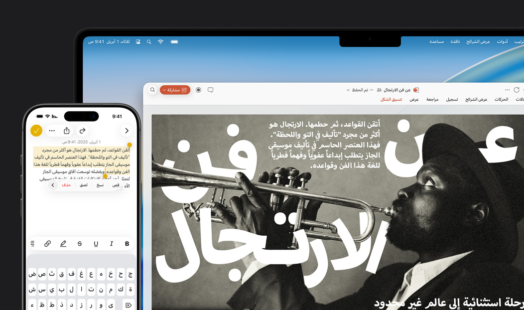 جهاز iPhone 16 Plus مع نص مظلل في تطبيق الملاحظات وجهاز MacBook Pro يظهر شريحة مفتوحة في PowerPoint ونص من تطبيق الملاحظات على الشريحة