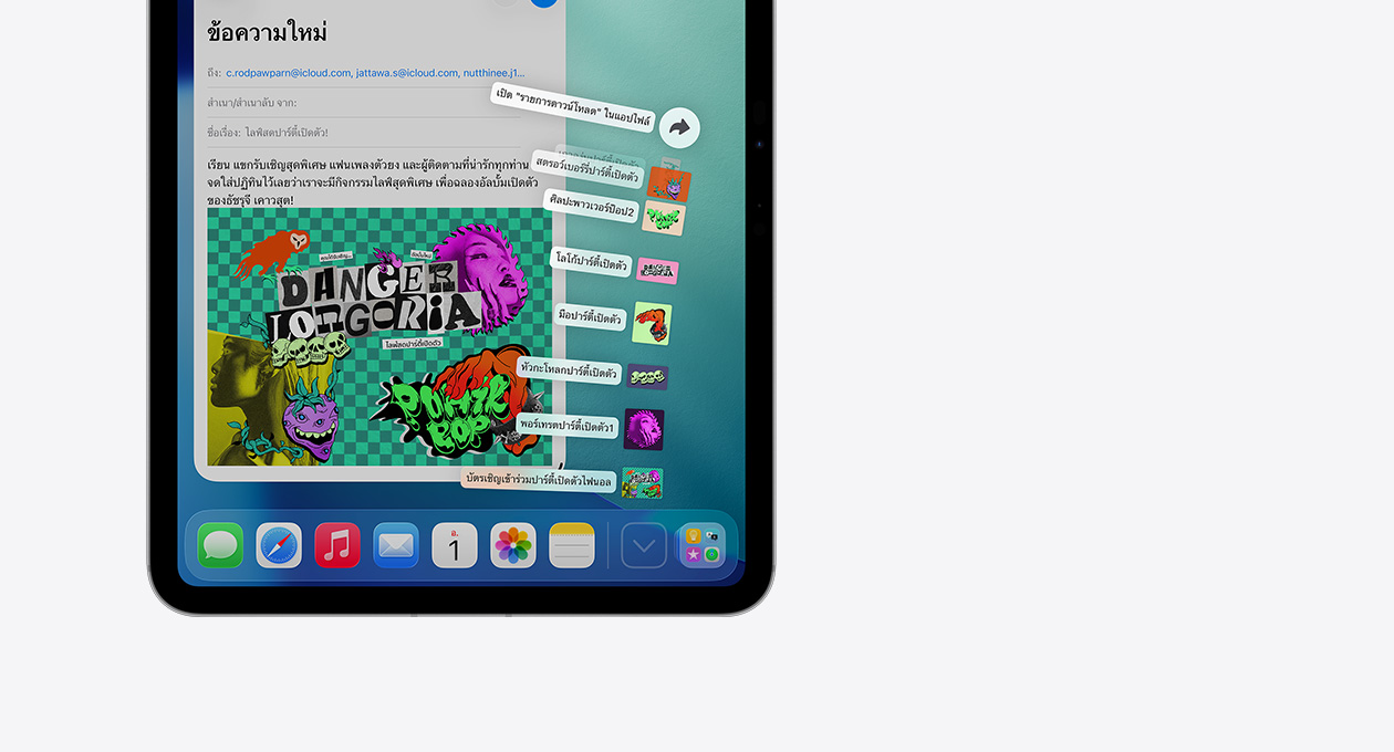 ภาพระยะใกล้ของแอป Dock ที่ด้านล่างของอุปกรณ์ Apple โดยมีไฟล์หลายรายการแผ่ออกในแนวตั้ง