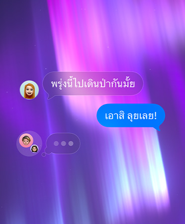 แชทกลุ่มในแอปข้อความพร้อมพื้นหลังแนวแอ็บสแตรกต์ในโทนสีชมพู ม่วง และน้ำเงิน