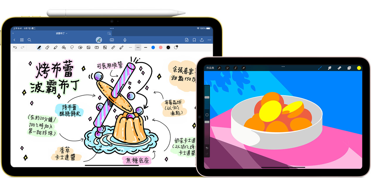 左側是橫向放置的 iPad，螢幕顯示一張標示著筆記與插畫的圖片，頂端吸附著 Apple Pencil USB-C。右側是橫向放置的 iPad mini，展示用 ProCreate 製作的彩色插圖。