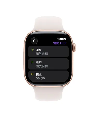 Apple Watch Series 11，展示玫瑰金色鋁金屬錶殼，搭配淡胭粉色運動型錶帶，螢幕顯示體能訓練 app 裡的自訂訓練卡片