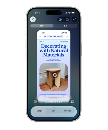 iPhone 螢幕顯示一篇 DIY 裝潢文章與一張木凳的圖片，下方並排展示 Google、Etsy 和 Pinterest 的標籤頁